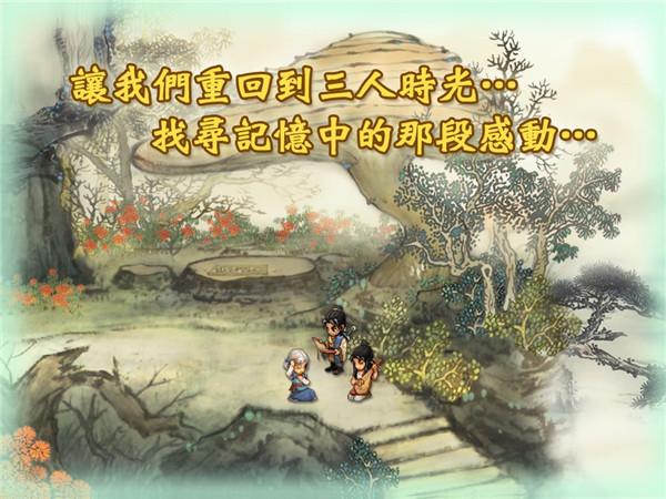 轩辕剑叁外传天之痕移植版