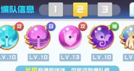 球球英雄合作模式最强阵容选择攻略