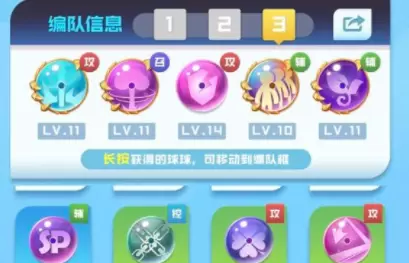 球球英雄圣光合作打法攻略