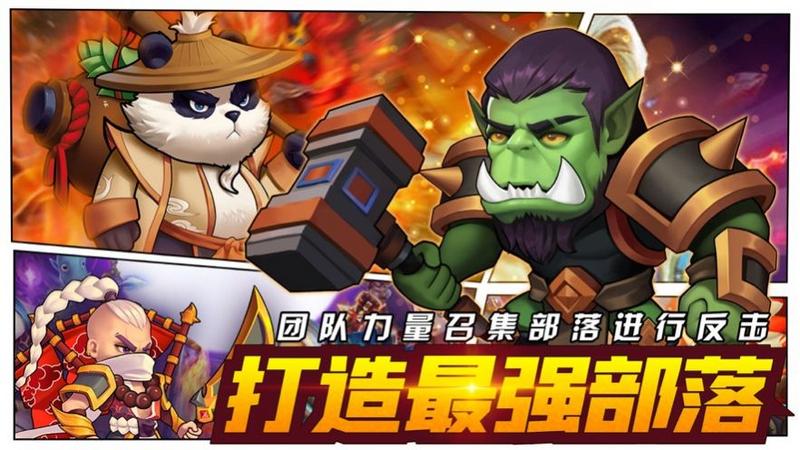 口袋部落战争最新版