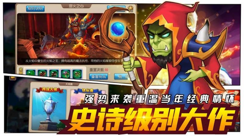 口袋部落战争最新版