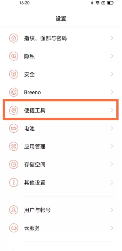一加9pro录屏声音怎么设置？