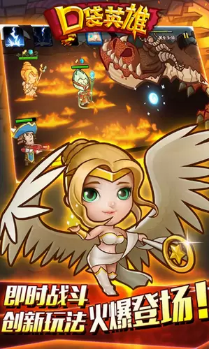 口袋英雄内购破解版