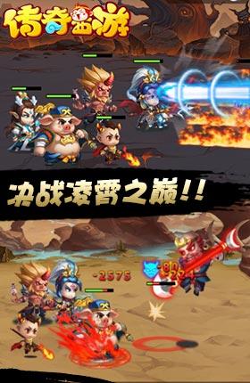 传奇西游3无敌版