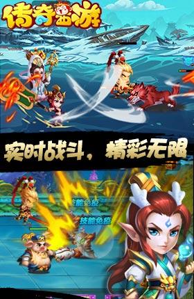 传奇西游3无敌版