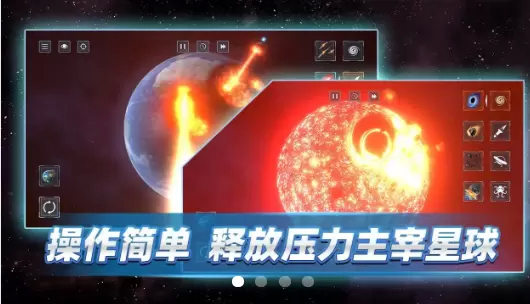 星战前夜模拟器破解版