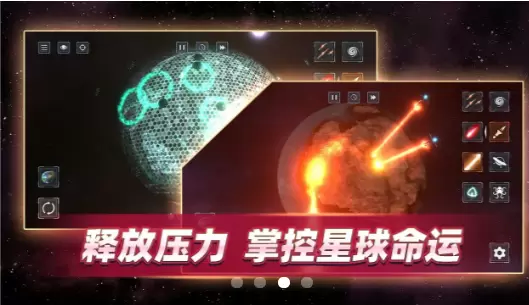 星战前夜模拟器破解版