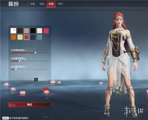 永劫无间发色怎么修改