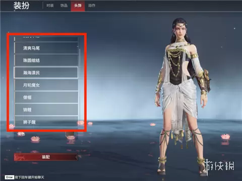 永劫无间发色怎么修改