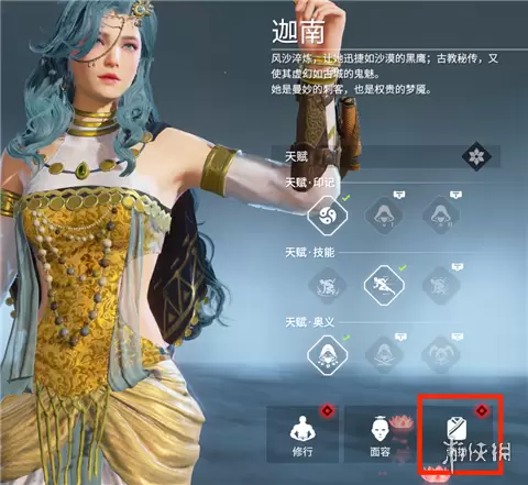 永劫无间发色怎么修改