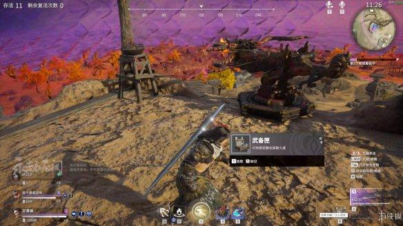 永劫无间试玩评测心得