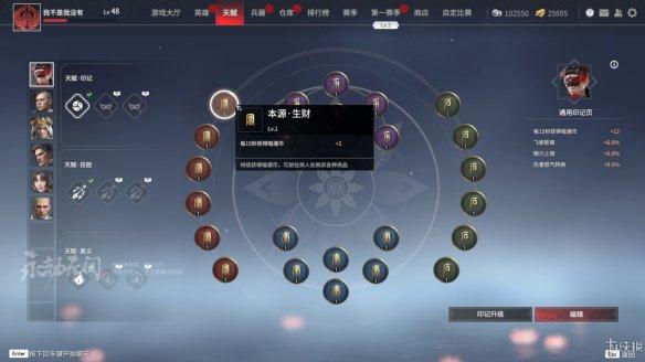 永劫无间试玩评测心得