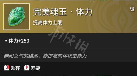 永劫无间魂玉大全