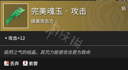 永劫无间魂玉大全