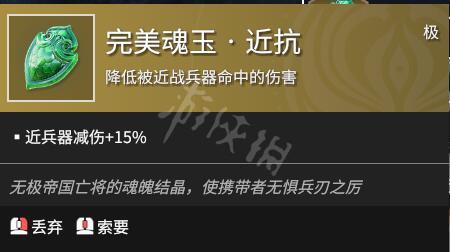 永劫无间魂玉大全