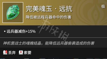 永劫无间魂玉大全
