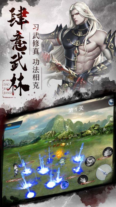 太吾传说安卓版