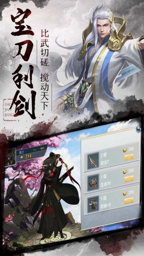 太吾传说安卓版