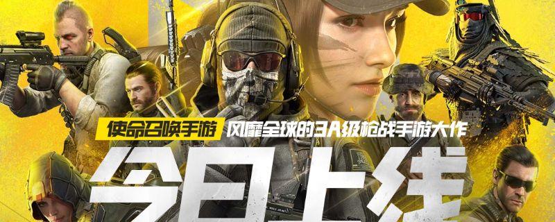 使命召唤手游怎么查看已有的皮肤