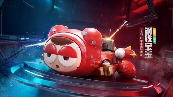 跑跑卡丁车手游钢铁宝宝怎么样