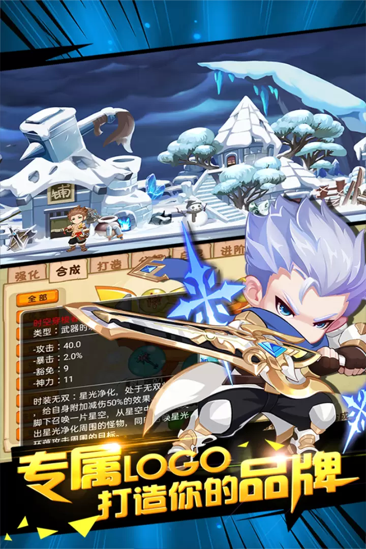 造梦西游OL破解版内购破解版