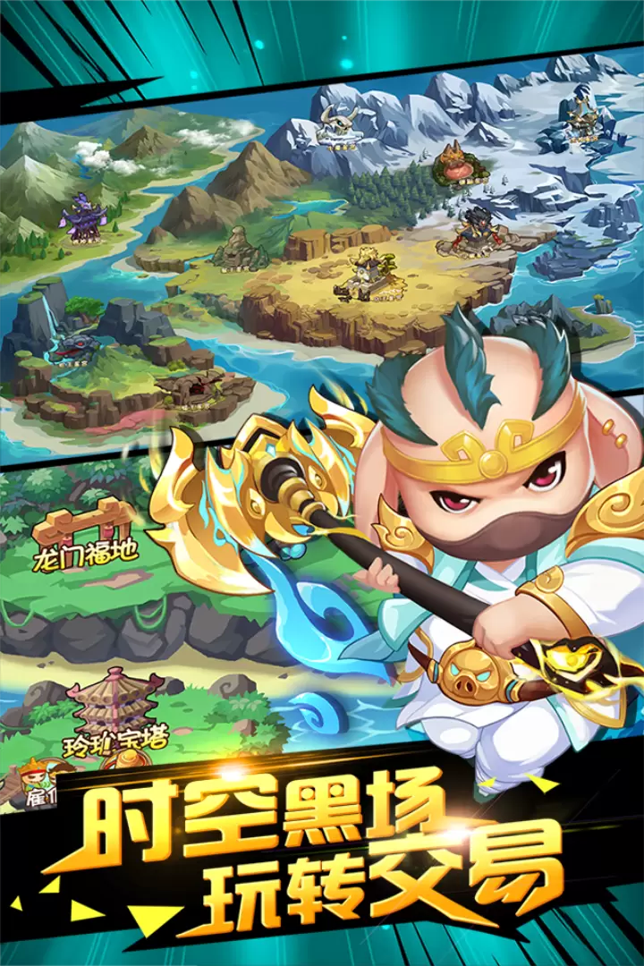 造梦西游OL破解版内购破解版