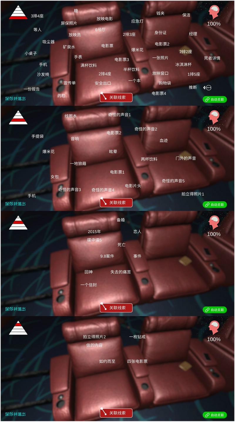 艾纳影城线索及通关图文攻略分享