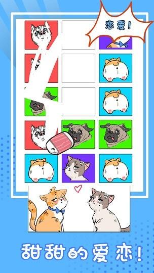 这猫脑洞贼大安卓版