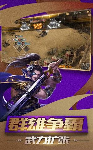 三国志血色衣冠手游