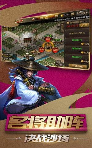 三国志血色衣冠手游