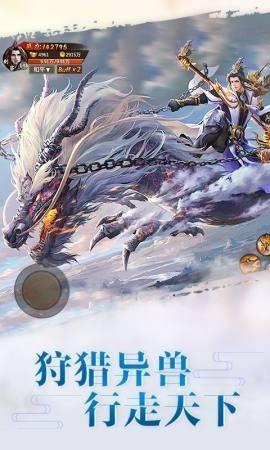 九州侠客行游戏