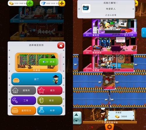 末日生存者安卓版