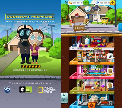 末日生存者安卓版