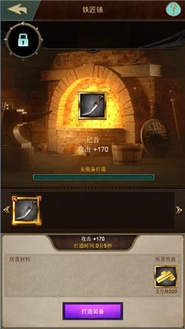 兵器纪元最新破解版