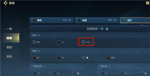 英雄联盟手游怎么开120帧？