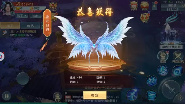 焚天仙魔