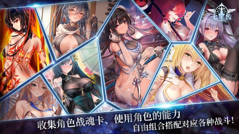 七星传战魂获取及融合方法分享
