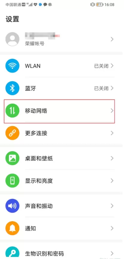 荣耀v40轻奢版怎么开热点？