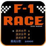 F1赛车FC版