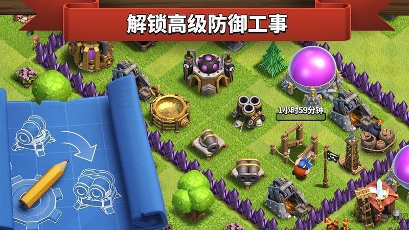 部落冲突14本破解版