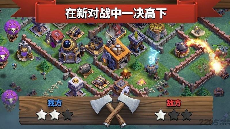 部落冲突14本破解版