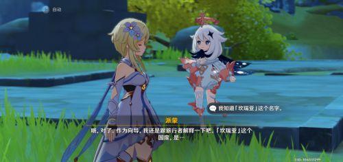 原神我们终将重逢剧情