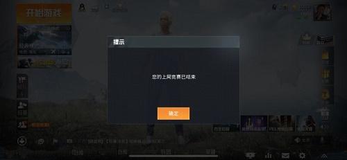 和平精英特训岛进不去怎么回事