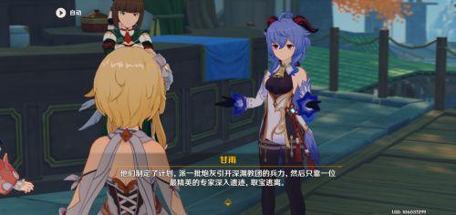 原神我们终将重逢剧情