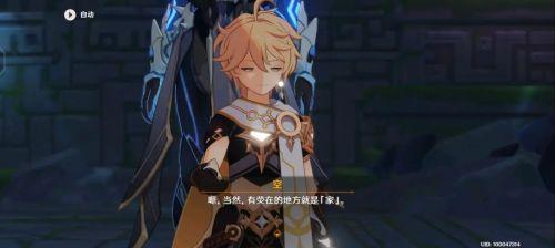 原神我们终将重逢剧情