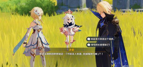 原神我们终将重逢剧情