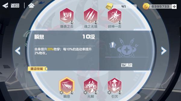 凹凸世界手游赤星技能介绍及强度解析