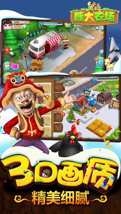 熊出没之熊大农场