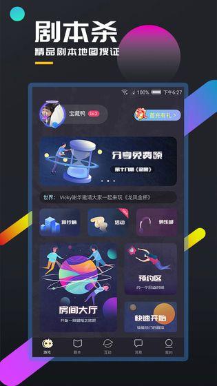 百变大侦探谁谋杀了本格推理答案是什么