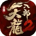 完美世界游戏天龙八部2